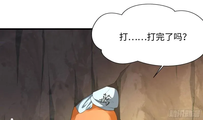 第49话 酆缨正式加入 第62页