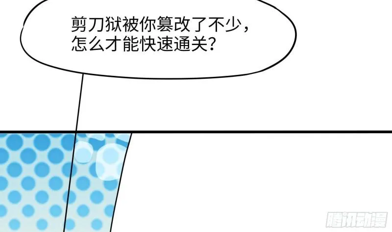 第49话 酆缨正式加入 第65页