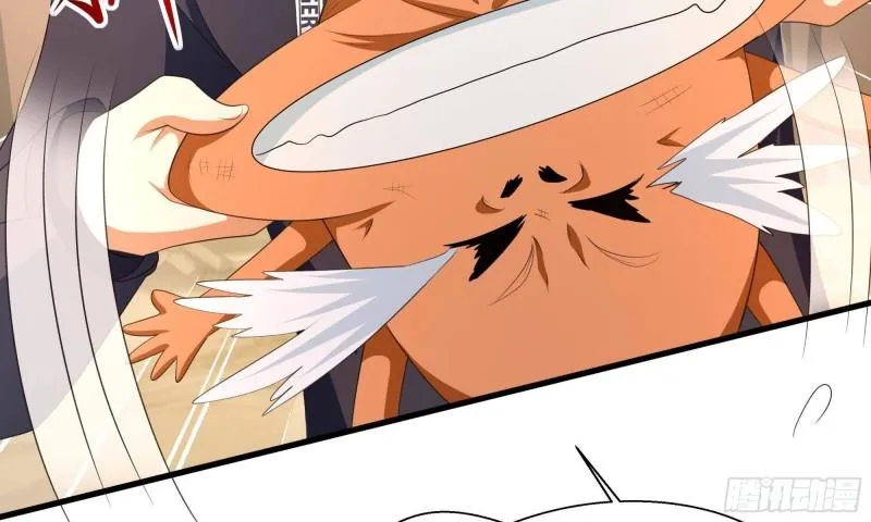 第49话 酆缨正式加入 第71页