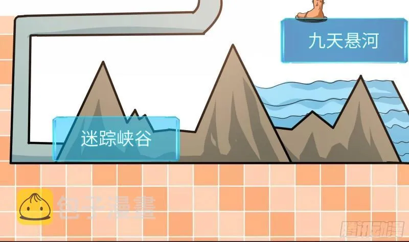 第49话 酆缨正式加入 第75页