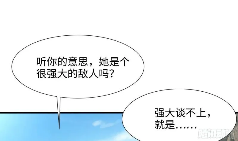 第49话 酆缨正式加入 第88页