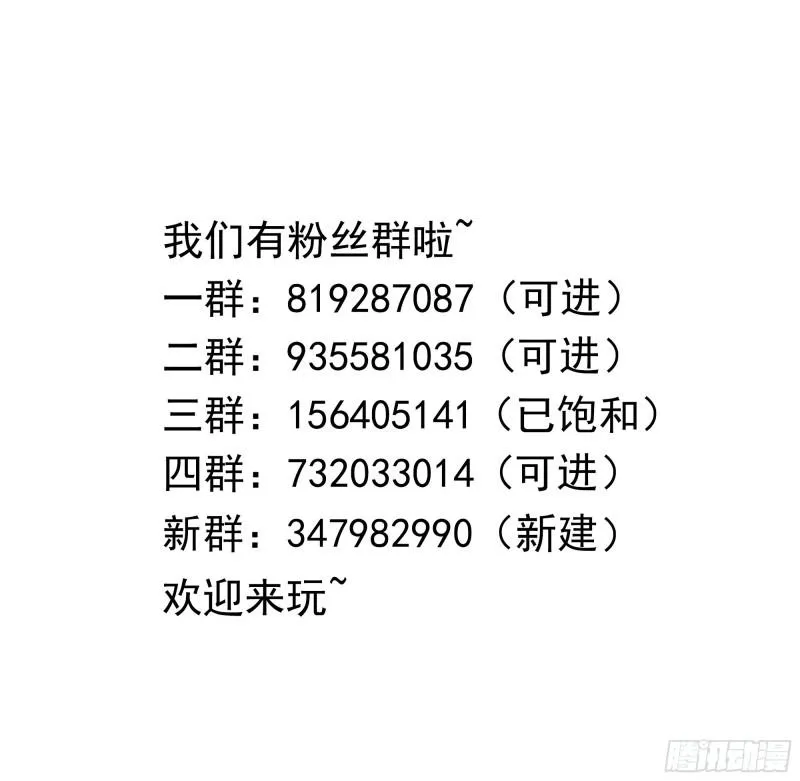第49话 酆缨正式加入 第100页