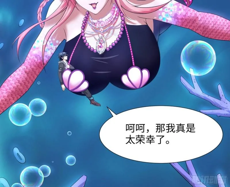 第51话 鲛娘的寝宫 第5页