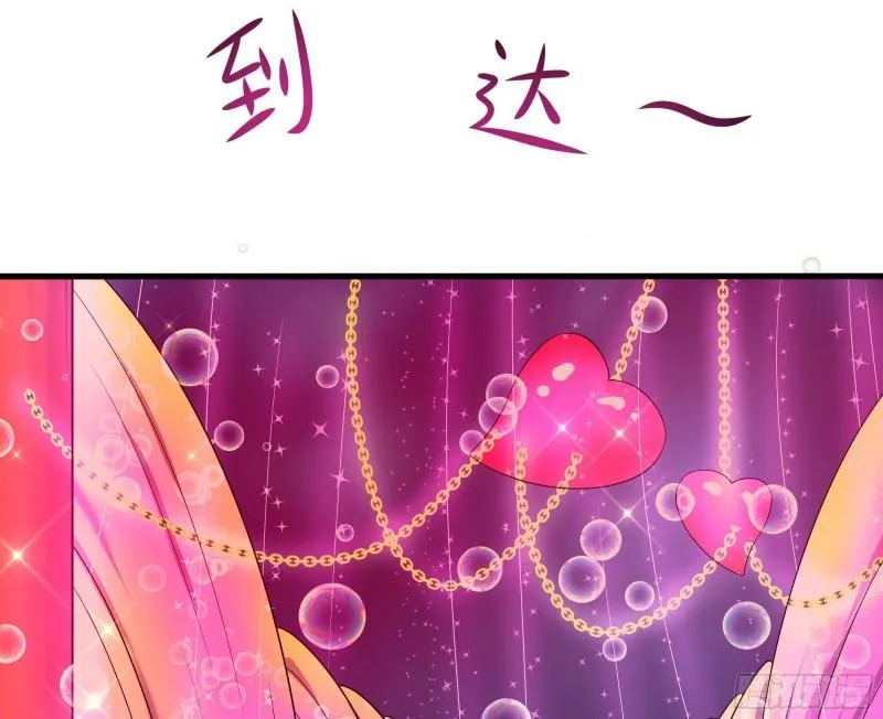 第51话 鲛娘的寝宫 第8页