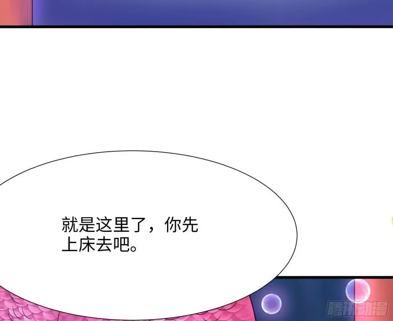 第51话 鲛娘的寝宫 第10页