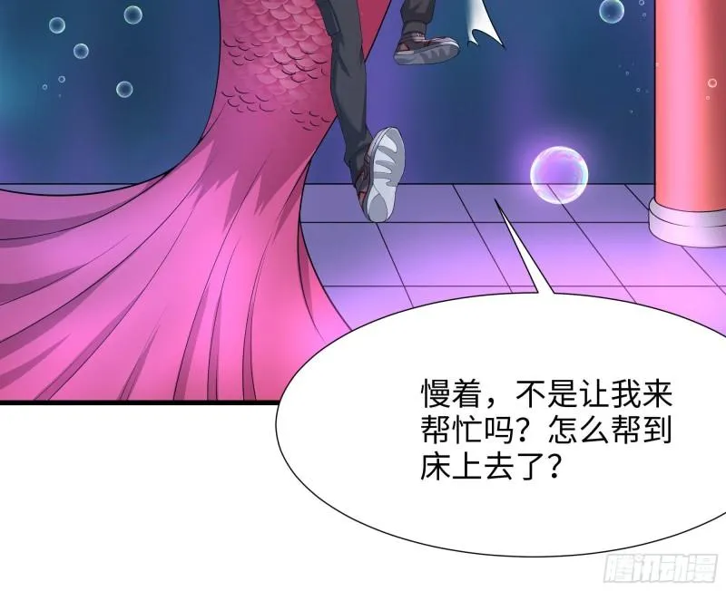 第51话 鲛娘的寝宫 第12页