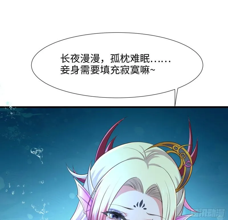 第51话 鲛娘的寝宫 第13页
