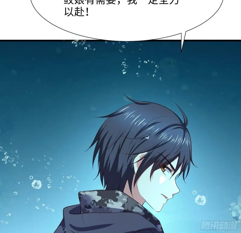 第51话 鲛娘的寝宫 第16页