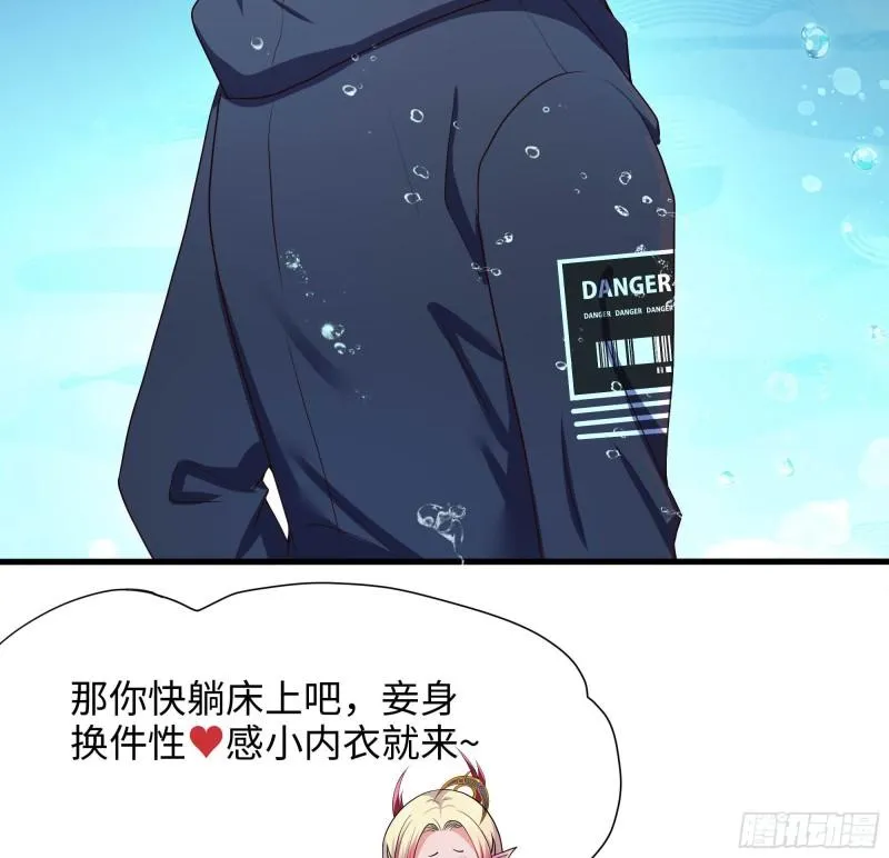 第51话 鲛娘的寝宫 第17页