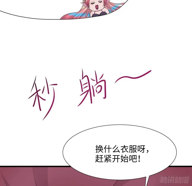 第51话 鲛娘的寝宫 第18页