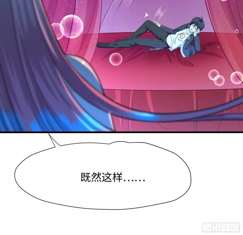 第51话 鲛娘的寝宫 第22页