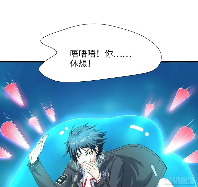 第51话 鲛娘的寝宫 第33页