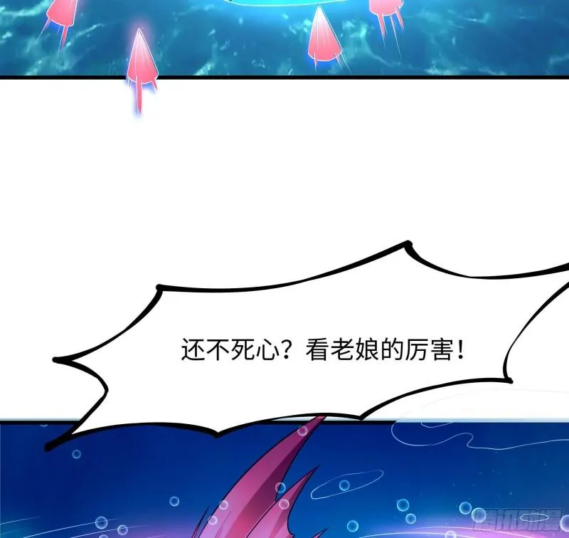 第51话 鲛娘的寝宫 第35页