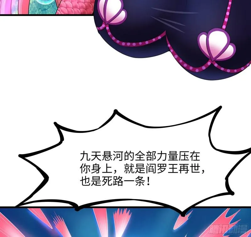 第51话 鲛娘的寝宫 第38页