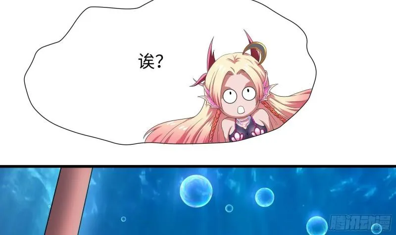 第51话 鲛娘的寝宫 第46页