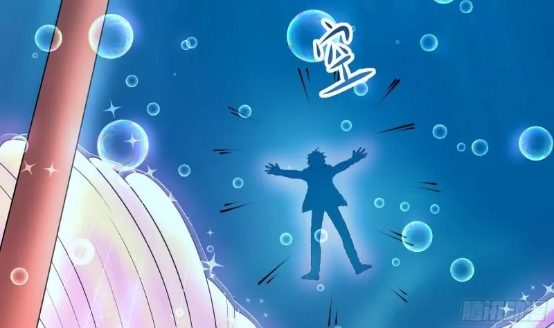 第51话 鲛娘的寝宫 第47页