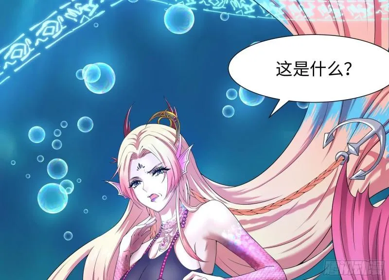第51话 鲛娘的寝宫 第52页