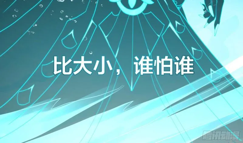 第51话 鲛娘的寝宫 第58页