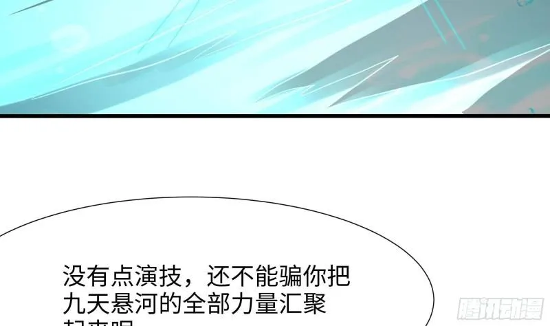第51话 鲛娘的寝宫 第59页