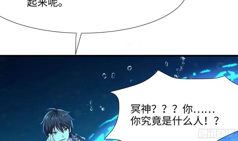 第51话 鲛娘的寝宫 第60页