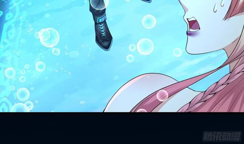 第51话 鲛娘的寝宫 第62页