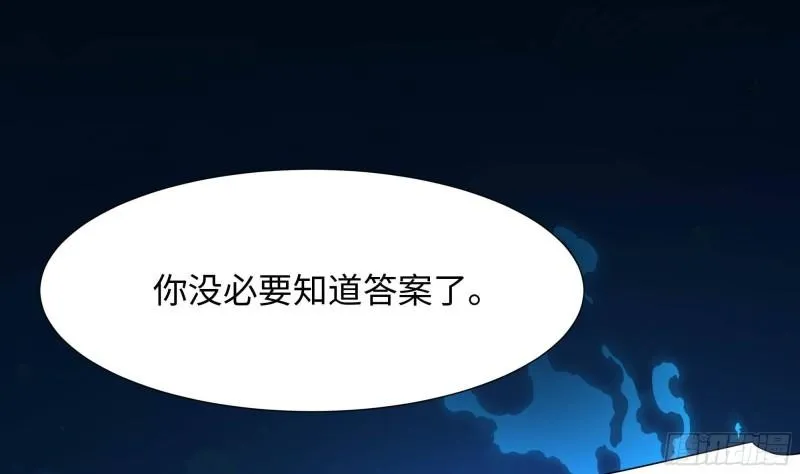 第51话 鲛娘的寝宫 第63页