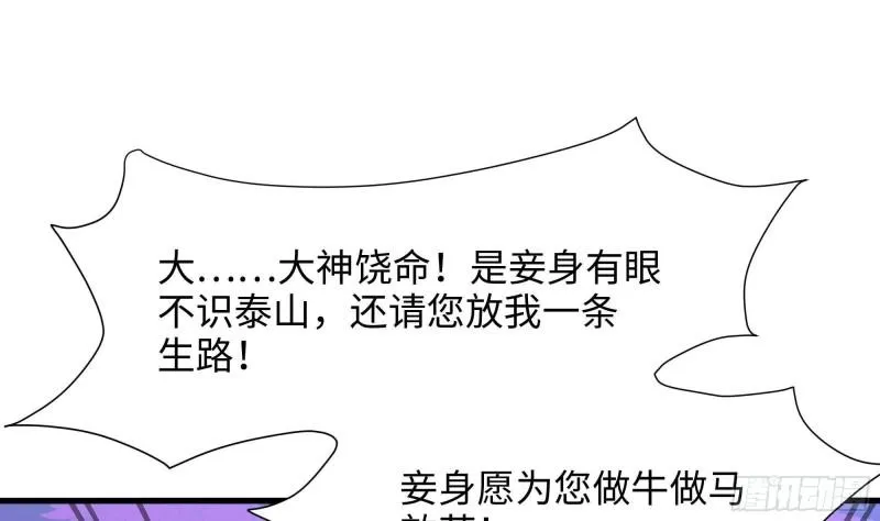 第51话 鲛娘的寝宫 第70页