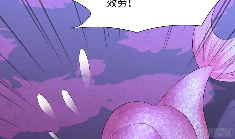 第51话 鲛娘的寝宫 第71页