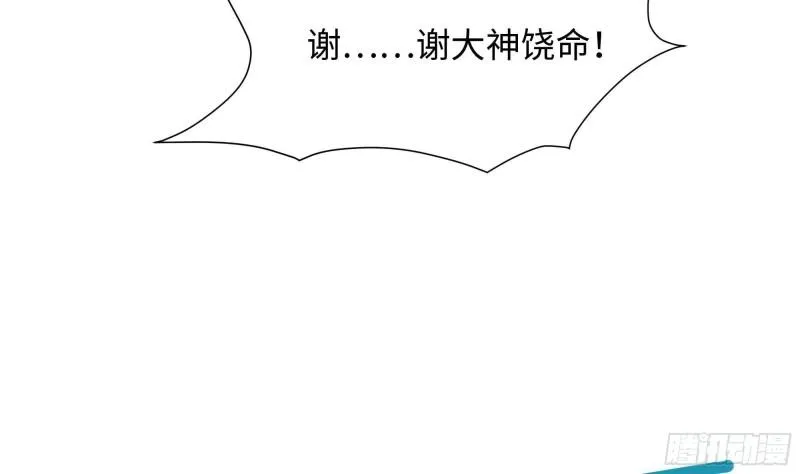 第51话 鲛娘的寝宫 第78页