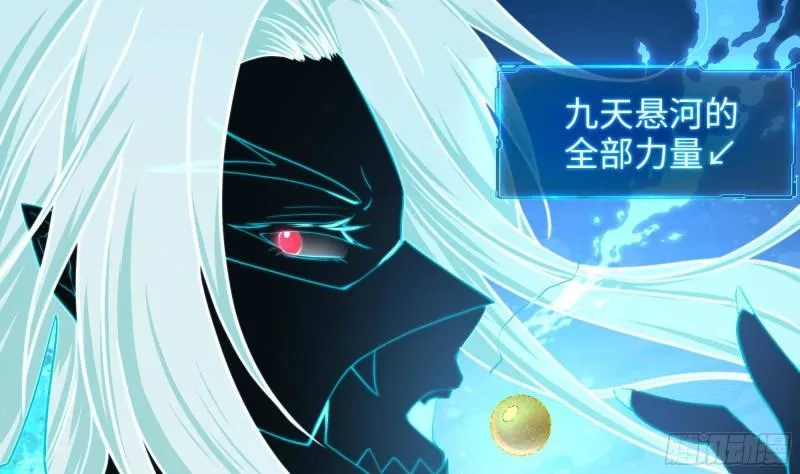 第51话 鲛娘的寝宫 第80页