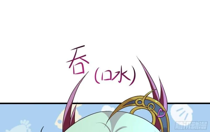 第51话 鲛娘的寝宫 第82页