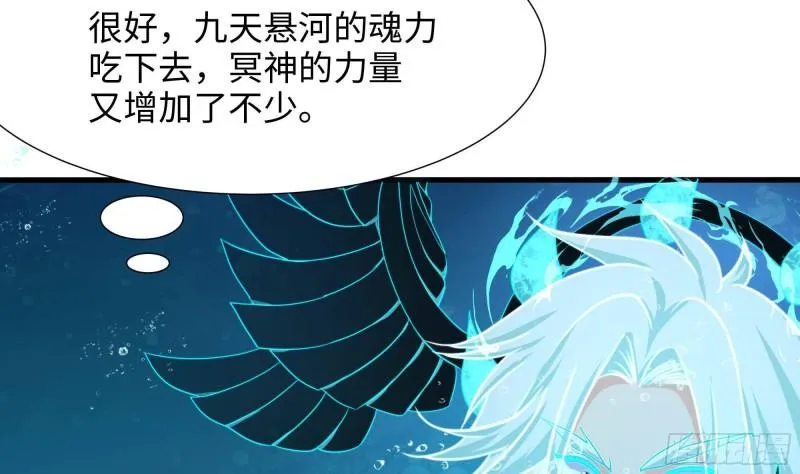 第51话 鲛娘的寝宫 第86页