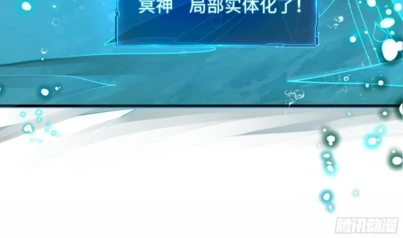 第51话 鲛娘的寝宫 第88页