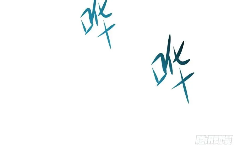 第51话 鲛娘的寝宫 第99页