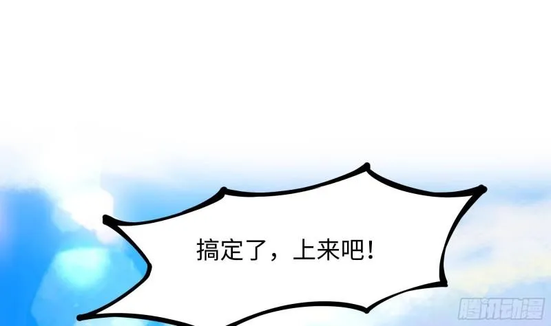 第51话 鲛娘的寝宫 第100页