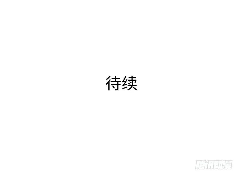 第51话 鲛娘的寝宫 第105页