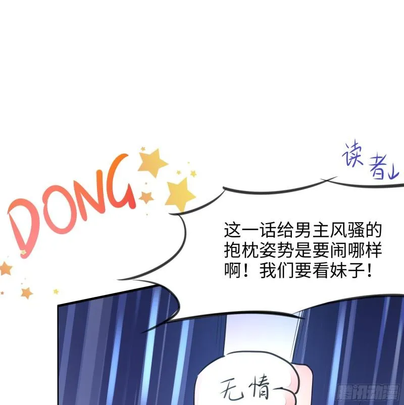 第51话 鲛娘的寝宫 第106页