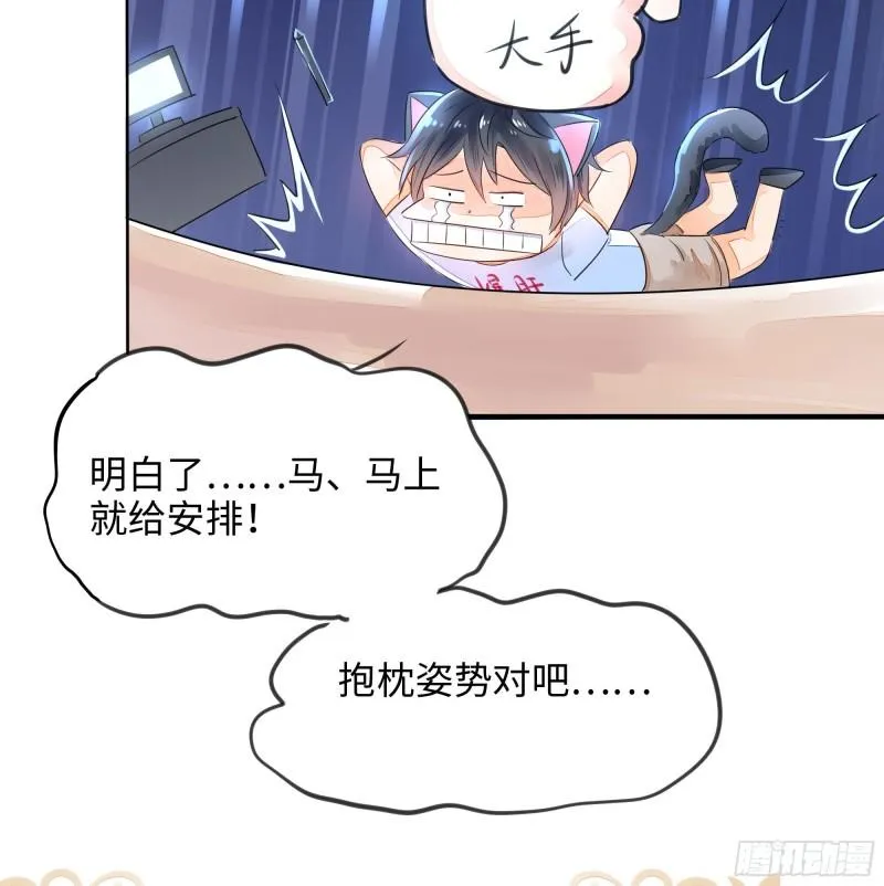 第51话 鲛娘的寝宫 第107页