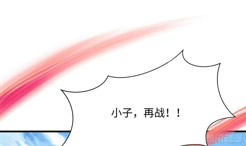 第48话 阴阳镯 第3页