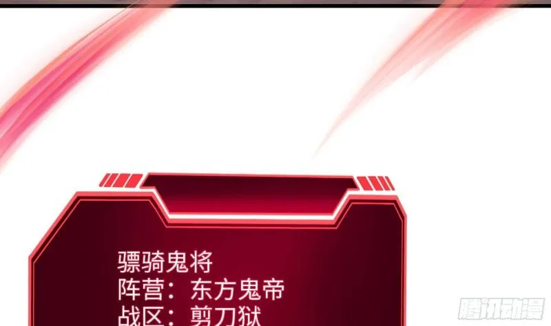 第48话 阴阳镯 第7页
