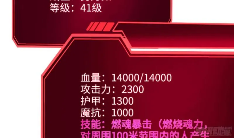 第48话 阴阳镯 第8页