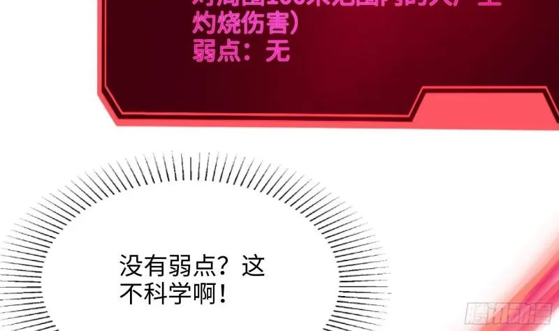 第48话 阴阳镯 第9页