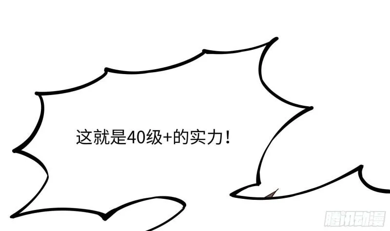 第48话 阴阳镯 第21页