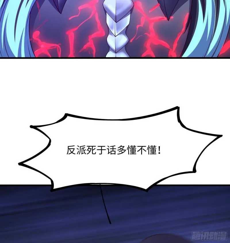 第48话 阴阳镯 第24页