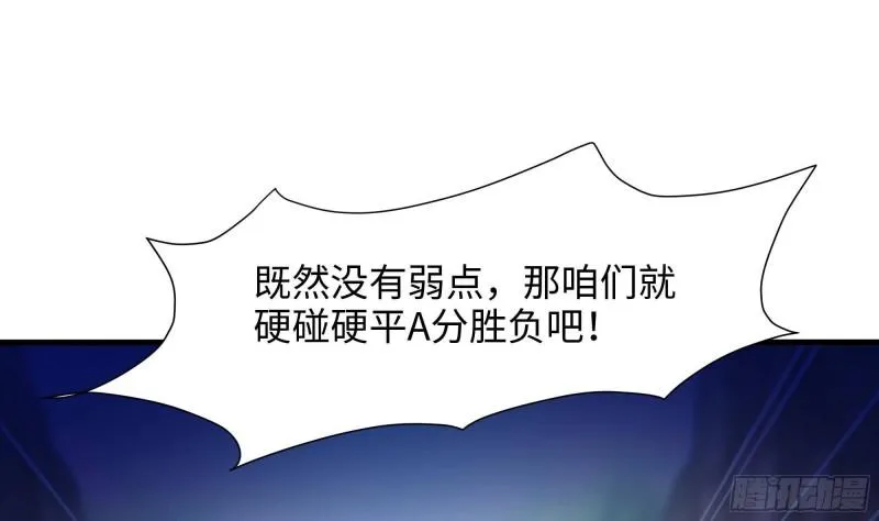 第48话 阴阳镯 第27页