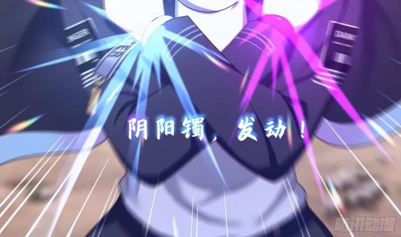 第48话 阴阳镯 第29页