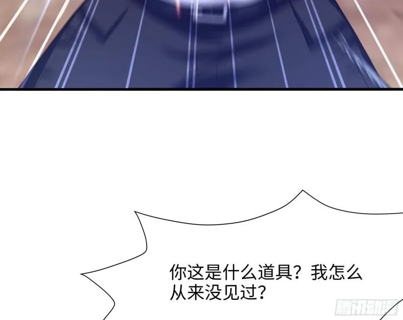 第48话 阴阳镯 第30页