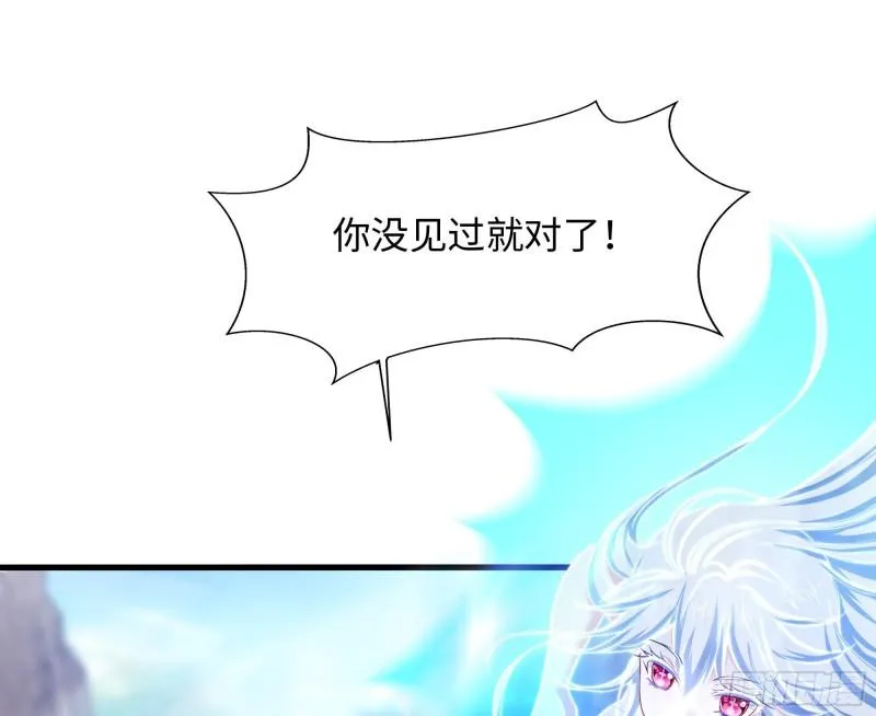 第48话 阴阳镯 第33页