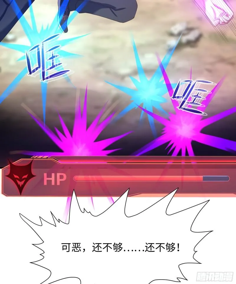 第48话 阴阳镯 第44页