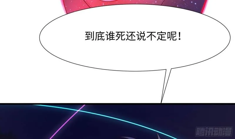 第48话 阴阳镯 第61页